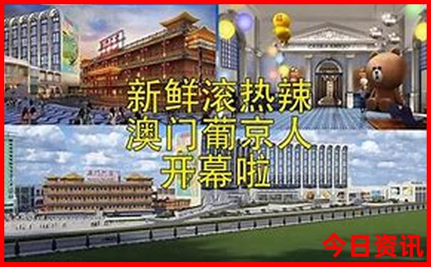 天津出发三日游推荐